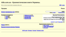 What Alib.com.ua website looked like in 2021 (2 years ago)