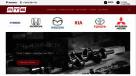 What Ats-tuning.ru website looked like in 2021 (3 years ago)