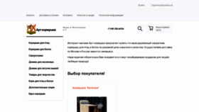 What Art-kormushka.ru website looked like in 2021 (3 years ago)