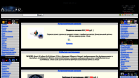 What Astrolab.ru website looked like in 2021 (2 years ago)