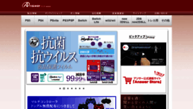 What A-answer.co.jp website looked like in 2021 (3 years ago)