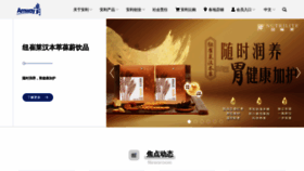 What Amway.com.cn website looked like in 2021 (3 years ago)