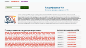What Autobius.ru website looked like in 2021 (3 years ago)