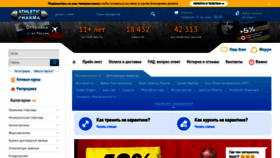 What Athleticpharma.net website looked like in 2021 (3 years ago)