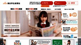 What Asagaku.com website looked like in 2021 (2 years ago)