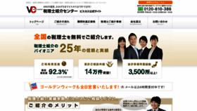 What All-senmonka.jp website looked like in 2021 (3 years ago)