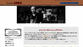 What Auranet.jp website looked like in 2021 (2 years ago)