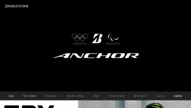What Anchor-bikes.com website looked like in 2021 (3 years ago)