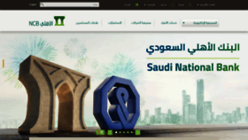 What Alahli.com website looked like in 2021 (2 years ago)