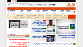 What Argaam.com website looked like in 2021 (3 years ago)