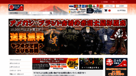What Akafujiya.jp website looked like in 2021 (3 years ago)