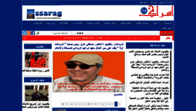What Assarag24.com website looked like in 2021 (3 years ago)