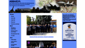 What Avvakul.ru website looked like in 2021 (3 years ago)