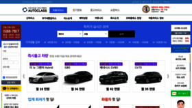 What Autoclass.co.kr website looked like in 2021 (3 years ago)