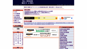 What Allaround.jp website looked like in 2021 (4 years ago)