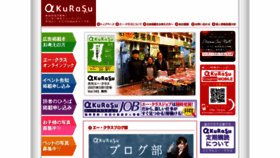What A-kurasu.com website looked like in 2021 (4 years ago)