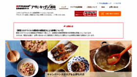 What Asahi-kitchen.jp website looked like in 2021 (2 years ago)