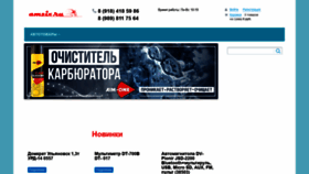 What Amzix.ru website looked like in 2021 (3 years ago)