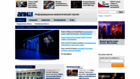 What Apiural.ru website looked like in 2021 (2 years ago)