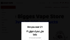 What Arabvape.com website looked like in 2021 (2 years ago)