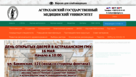 What Astgmu.ru website looked like in 2021 (2 years ago)