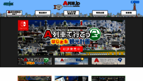 What Atrain.jp website looked like in 2021 (2 years ago)