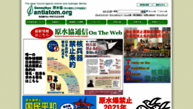 What Antiatom.org website looked like in 2021 (3 years ago)