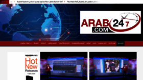 What Arab247.com website looked like in 2021 (2 years ago)