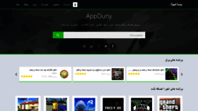 What Appduny.ir website looked like in 2021 (2 years ago)
