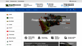 What Agromechanic.ru website looked like in 2021 (2 years ago)