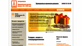 What Anvic.ru website looked like in 2021 (2 years ago)