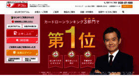 What Acom.co.jp website looked like in 2021 (5 years ago)