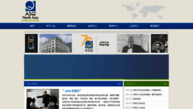 What Asq.com.cn website looked like in 2021 (2 years ago)