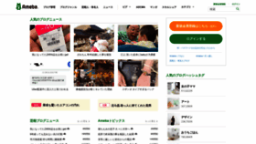 What Ameba.jp website looked like in 2021 (2 years ago)