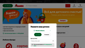 What Auchan.ru website looked like in 2021 (2 years ago)