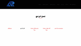 What Adelrahmani.com website looked like in 2021 (2 years ago)