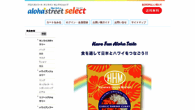 What Aloha-select.jp website looked like in 2021 (2 years ago)