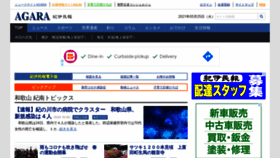What Agara.co.jp website looked like in 2021 (2 years ago)