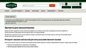 What Aa-p.ru website looked like in 2021 (2 years ago)