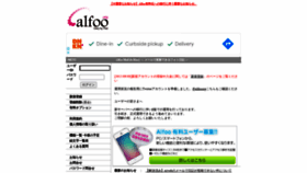 What Alfoo.org website looked like in 2021 (2 years ago)