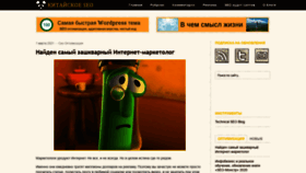 What Anokalintik.ru website looked like in 2021 (2 years ago)