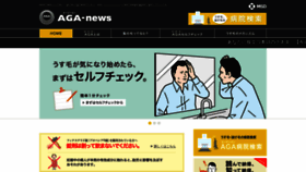 What Aga-news.jp website looked like in 2021 (2 years ago)