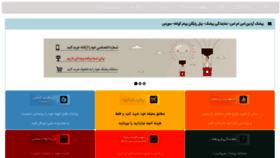What Ardinsms.ir website looked like in 2021 (2 years ago)