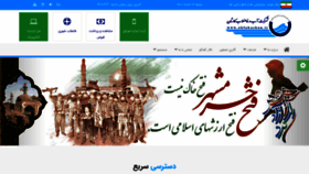 What Abfakashan.ir website looked like in 2021 (2 years ago)