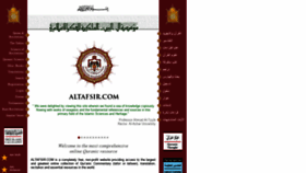 What Altafsir.com website looked like in 2021 (2 years ago)