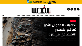 What Alquds.com website looked like in 2021 (2 years ago)