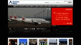 What Aviationwire.jp website looked like in 2021 (2 years ago)