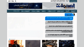 What Alsahwa-yemen.net website looked like in 2021 (4 years ago)
