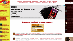 What Artyx.ru website looked like in 2021 (2 years ago)
