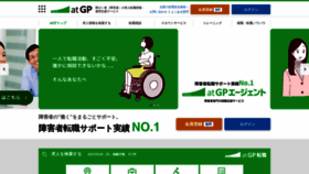 What Atgp.jp website looked like in 2021 (2 years ago)
